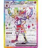 Amazon.co.jp: ポケモンカードゲーム S5a/169/S-P エースバーンVMAX